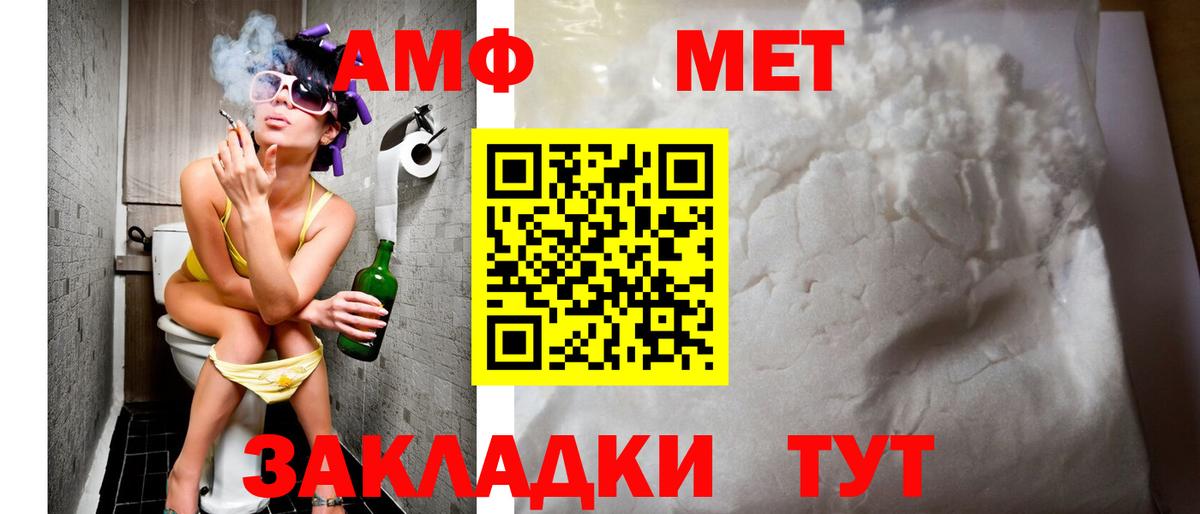 Amphetamine  Вход с VPN  Амфетамин  АМФ VHQ  Учалы 