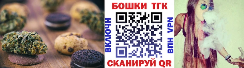 Печенье с ТГК марихуана  купить  цена  Учалы 
