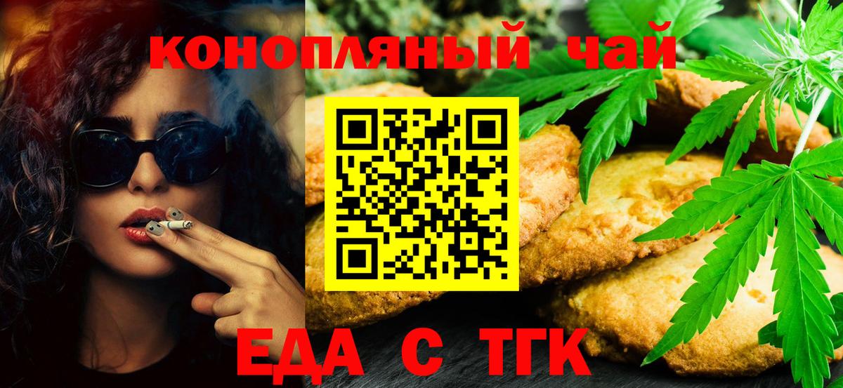 Canna-Cookies конопля  Вход с VPN  Учалы 