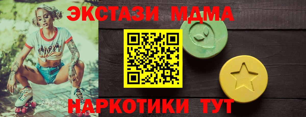 ЭКСТАЗИ  Вход с VPN  Учалы  ЭКСТАЗИ Cube  мега онион  Экстази ешки 
