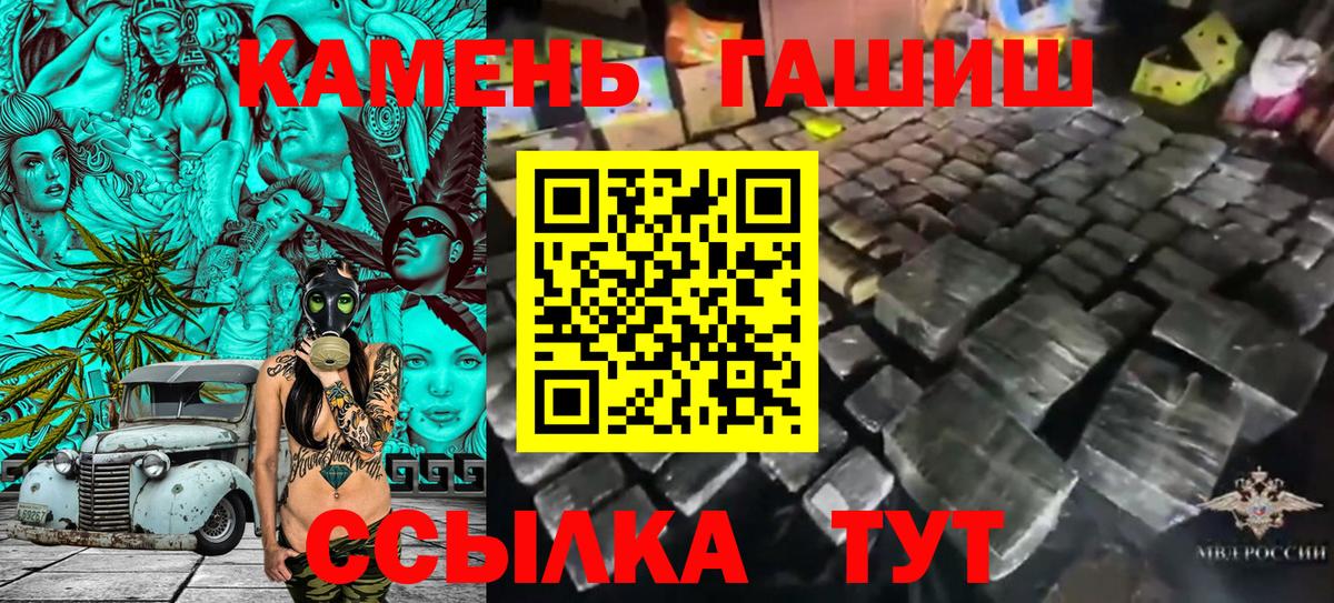 Гашиш hashish  Вход с VPN  Гашиш ice o lator  Учалы 