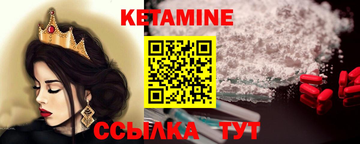 Учалы  КЕТАМИН ketamine  Вход с VPN 