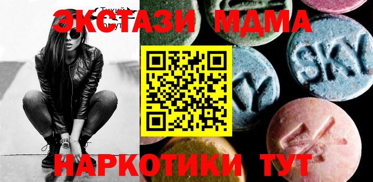 МДМА VHQ  Вход с VPN  Учалы  МДМА молли 