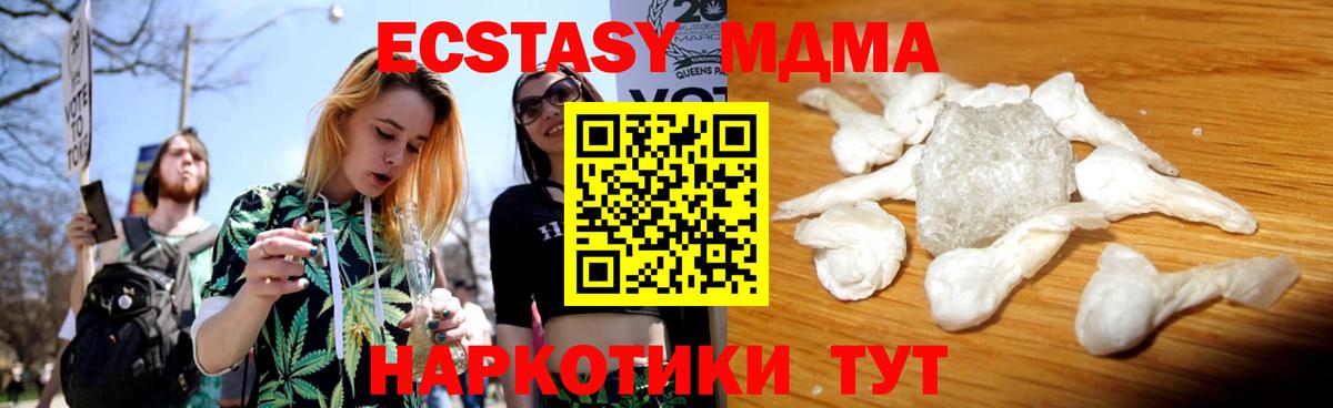 MDMA кристаллы Учалы