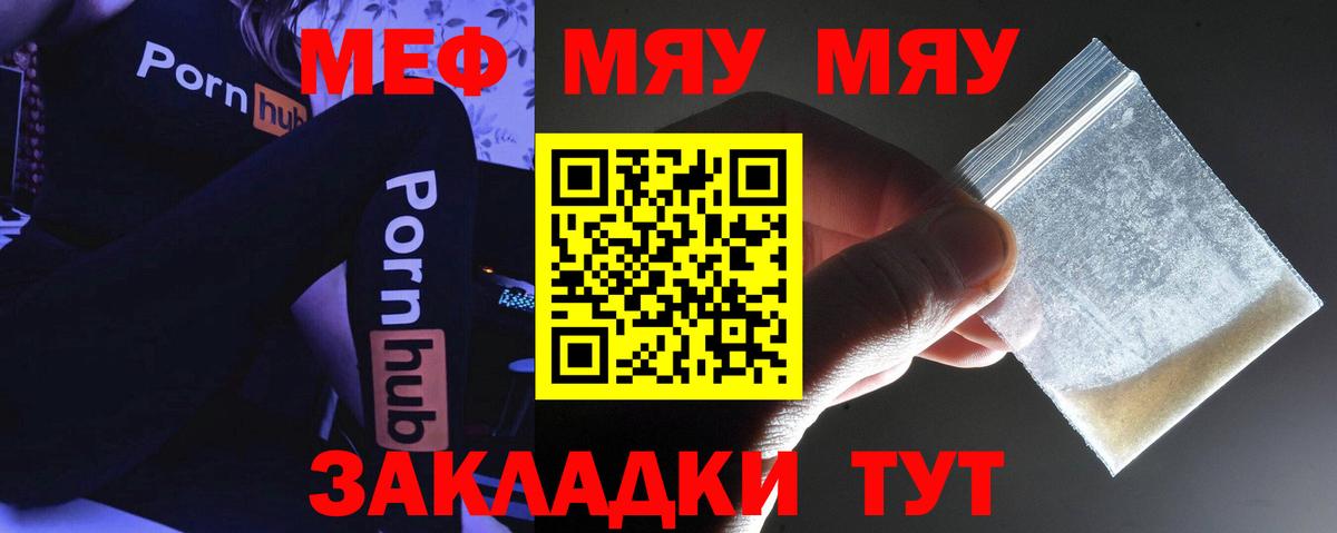Учалы  Мефедрон VHQ  МЕФ 4 MMC  МЕФ  Вход с VPN 