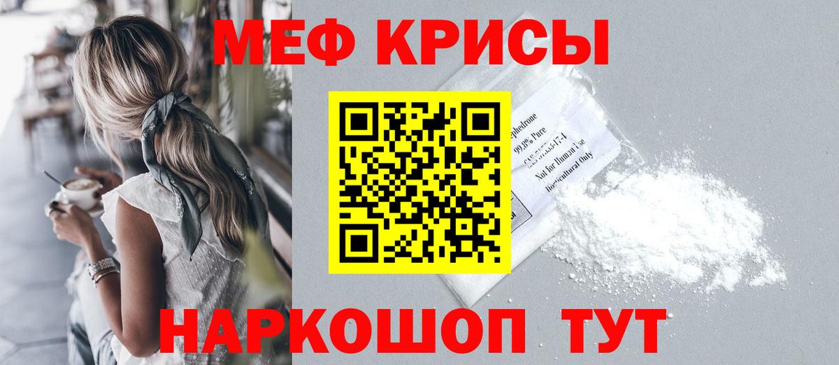 Мефедрон мука Учалы