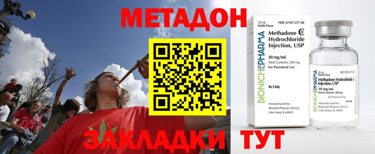 МЕТАДОН белоснежный  Метадон VHQ  Учалы  Вход с VPN 