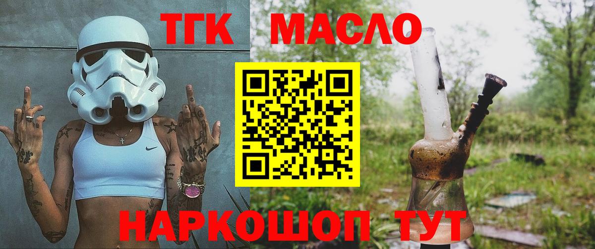 купить наркотики цена  Вход с VPN  Учалы  Дистиллят ТГК вейп 