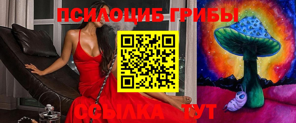 Псилоцибиновые грибы ЛСД Учалы