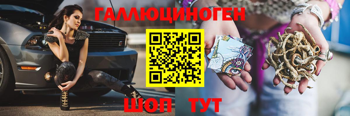 Учалы  Галлюциногенные грибы ЛСД  Вход с VPN  Псилоцибиновые грибы MAGIC MUSHROOMS 